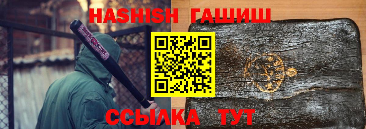 ГАШ Premium  ГАШИШ  Наро-Фоминск  Вход с VPN  ГАШИШ VHQ 