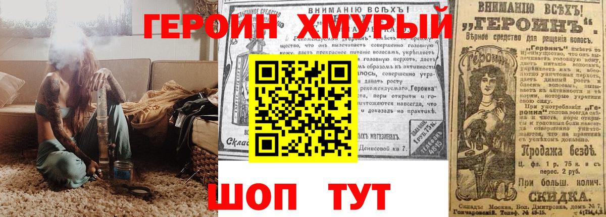 Героин гречка  Вход с VPN  ГЕРОИН  Наро-Фоминск 
