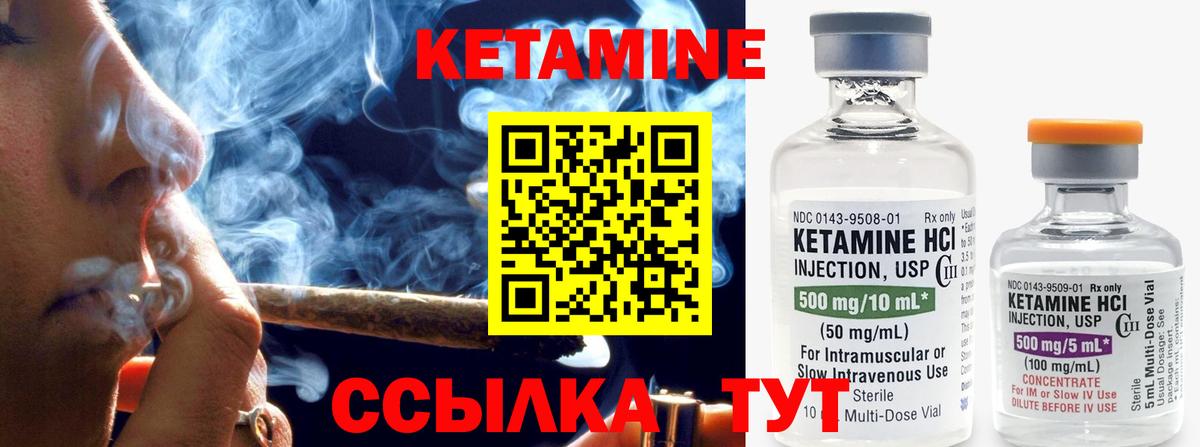 КЕТАМИН ketamine Наро-Фоминск