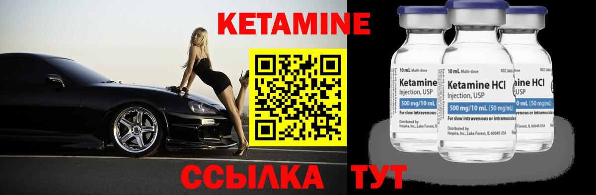 КЕТАМИН ketamine  Вход с VPN  КЕТАМИН VHQ  Наро-Фоминск 