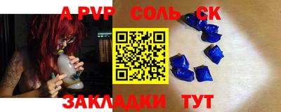бошки Ставрополь