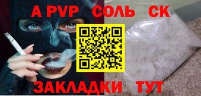бошки Ставрополь