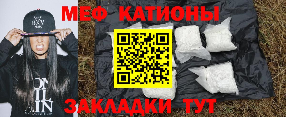 МЕФ мяу мяу  Вход с VPN  Наро-Фоминск  МЯУ-МЯУ 4 MMC 