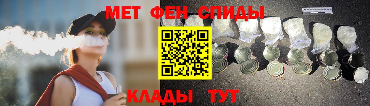 МЕТАМФЕТАМИН мет Наро-Фоминск