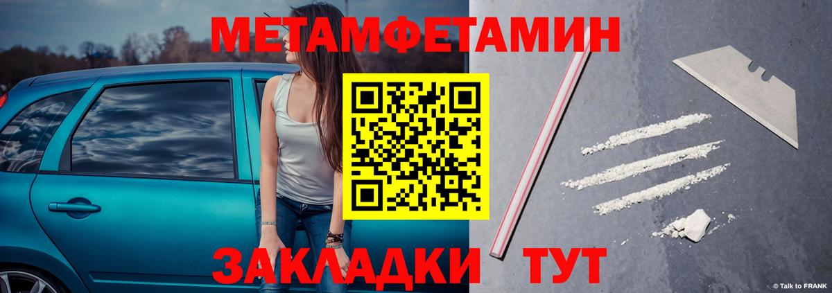 Наро-Фоминск  МЕТАМФЕТАМИН Methamphetamine  МЕТАМФЕТАМИН Methamphetamine  Вход с VPN 