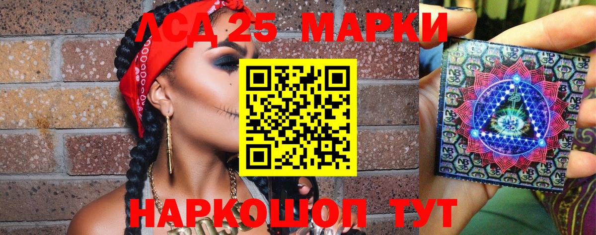 Марки 25I-NBOMe 1500мкг Наро-Фоминск