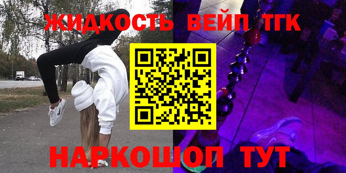 Наро-Фоминск  Дистиллят ТГК гашишное масло  Вход с VPN 